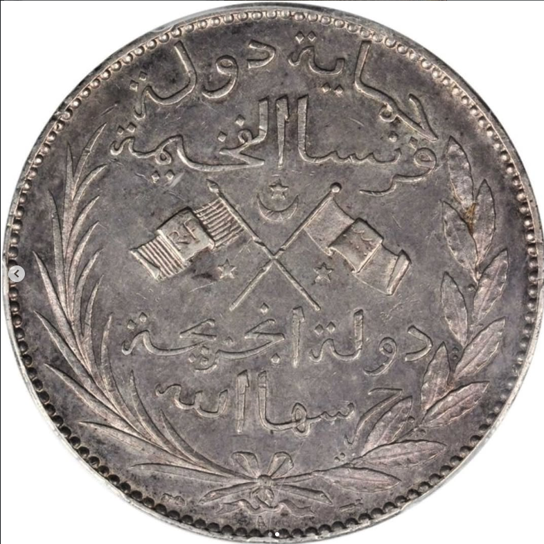 1891 5 Francs reverse