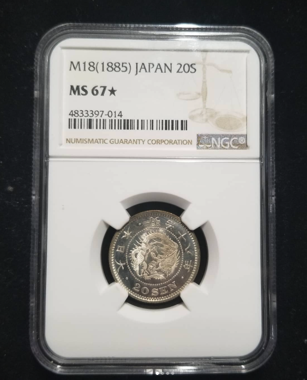 1885 20 Sen - obverse