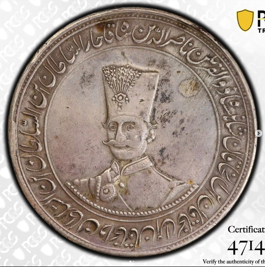 "1896" (restruck c. 1930) Toman (10,000 Dinars) - 50th Anniversary of Nasir al-Din Shah's Reign - obverse