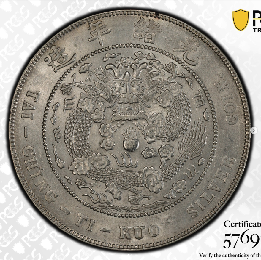 1908 Dollar (7 Mace 2 Candareens) - "Parade" Dragon - obverse