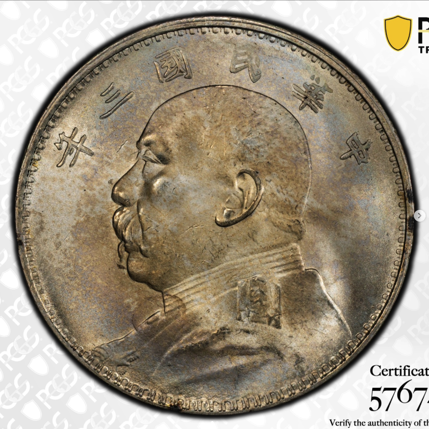 1914 (Year 3) Yuan Shih-kai "Fatman" Dollar - Double Die Eyelid - obverse