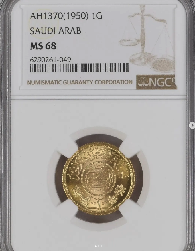 AH 1370 (1950) Gold Guinea (Pound, KM-36) - obverse